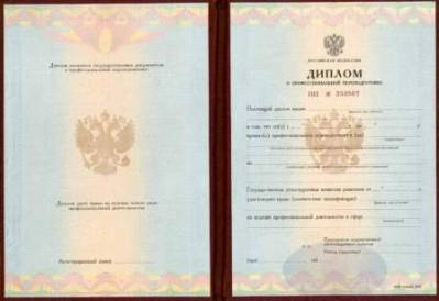 диплом государственного образца
